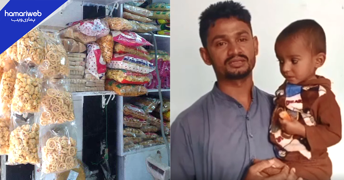 زہریلے پاپڑ کھانے سے 1 بھائی کا انتقال۔۔ باقی 2 کس حال میں ہیں؟ اہل خانہ بتاتے ہوئے جذباتی 