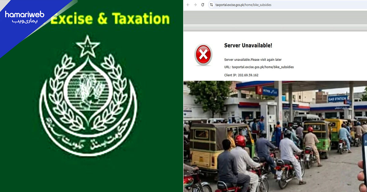 محکمہ ایکسائز سندھ کی ایپلیکیشن ڈاؤن، ٹریفک دباؤ برداشت نہ کرسکی