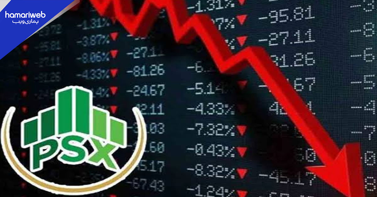 پاکستان اسٹاک ایکسچینج میں اتار چڑھاؤ ، کاروبار کا منفی اختتام