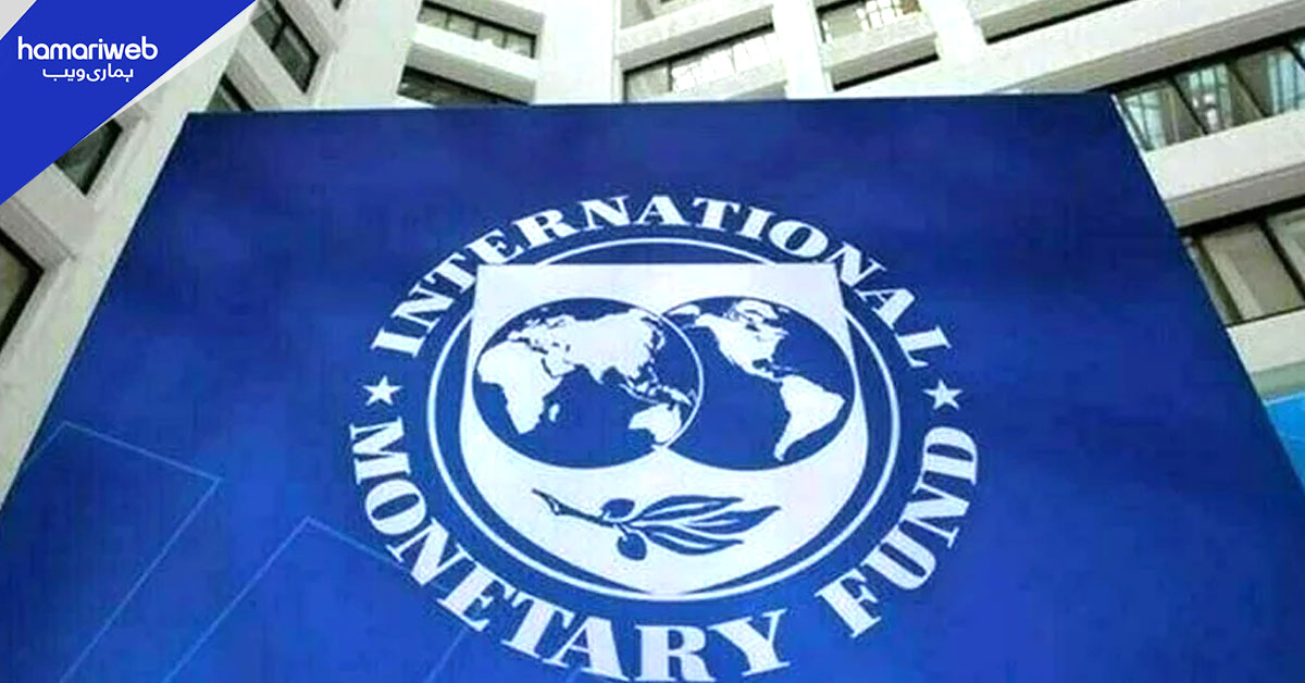 پاکستان میں مہنگائی بڑھنے کا امکان، شرح 6.3 فیصد تک پہنچ سکتی ہے، آئی ایم ایف