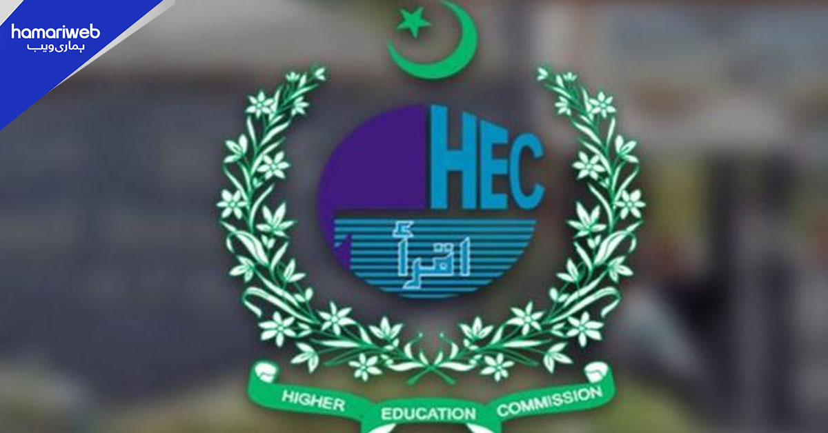 بغیر اجازت نئی یونیورسٹیوں اور سب کیمپسز کے قیام پر پابندی عائد