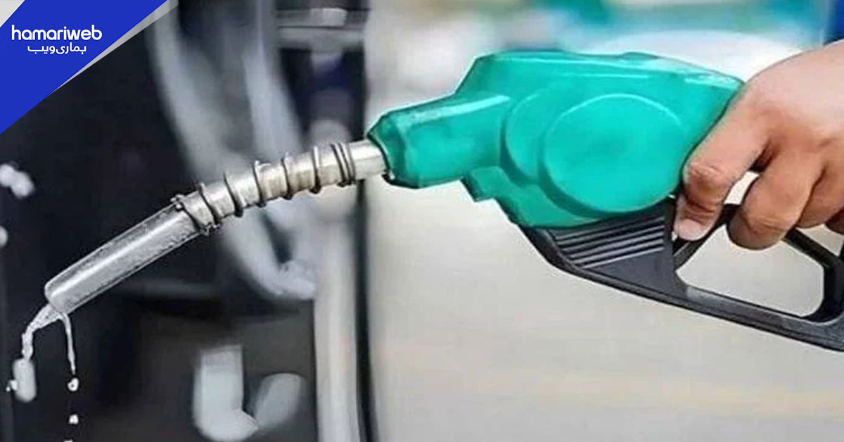 پیٹرول سستا، ڈیزل مہنگا، نئی قیمتوں کا نوٹیفکیشن جاری