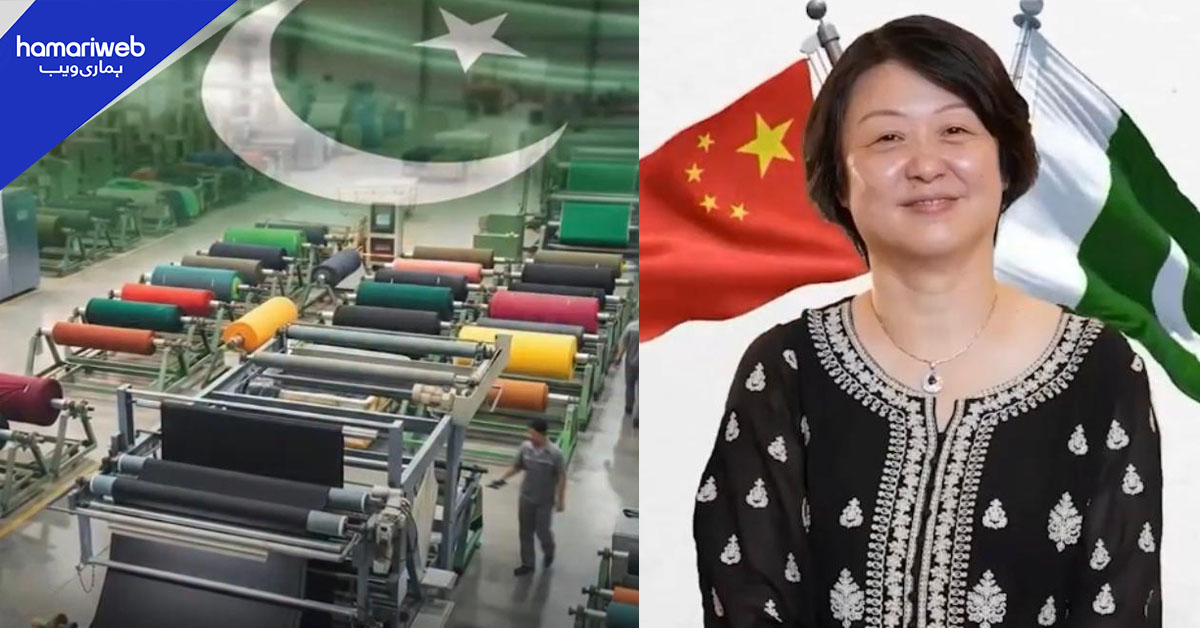 پاکستان میں ٹیکسٹائل صنعت کی توسیع، چینی کمپنی کا بڑا منصوبہ