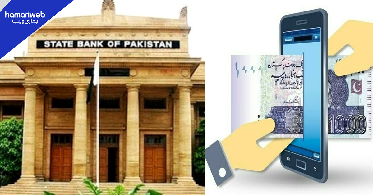 اسٹیٹ بینک کا ڈجیٹل ادائیگی کی خدمات پر صارف کے تجربے  سے متعلق ملک گیر سروے کا آغاز