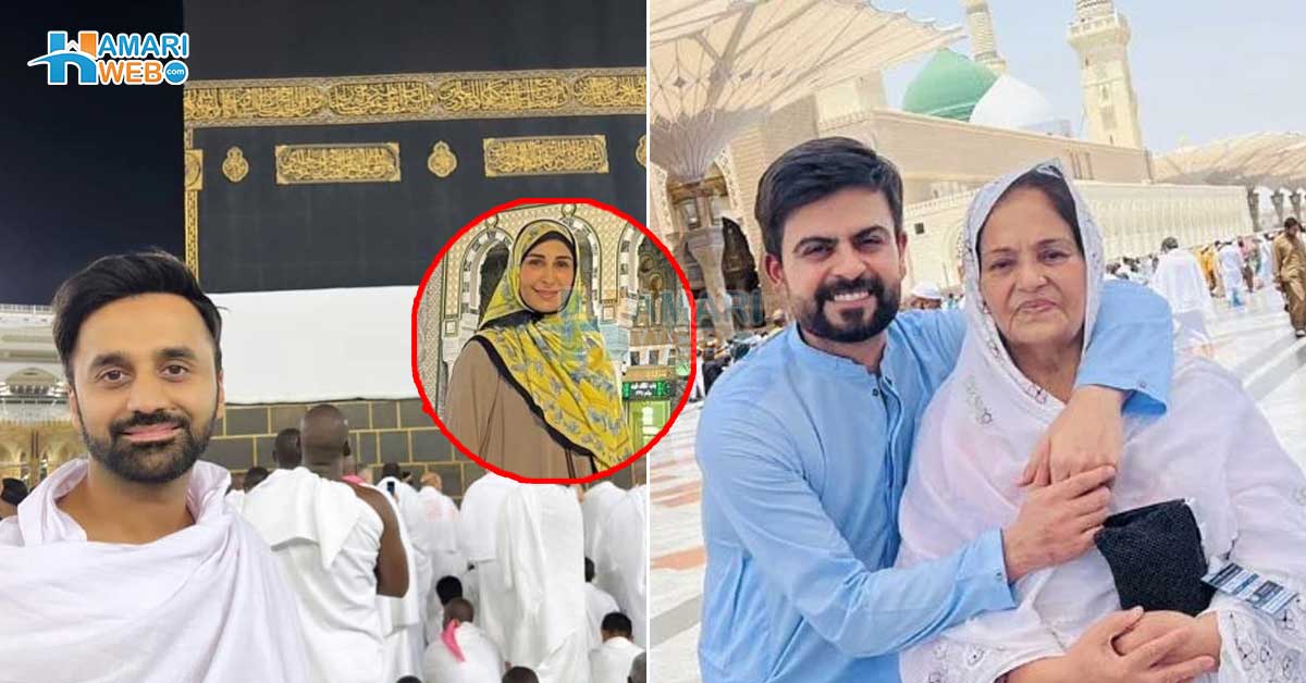 خوشی ہے کہ زندگی میں ماں کی خواہش پوری ہوگئی ۔۔ 7 مشہور شخصیات جن کو اس سال اللہ نے حج کی سعادت کے لیے چُن لیا، وائرل تصاویر
