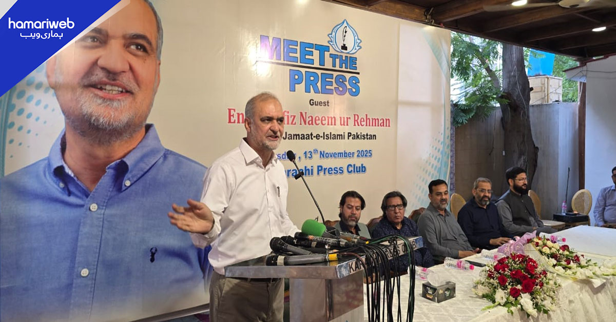 27ویں ترمیم سے عوام نہیں، صرف طاقتوروں کو فائدہ ہوا، حافظ نعیم الرحمان