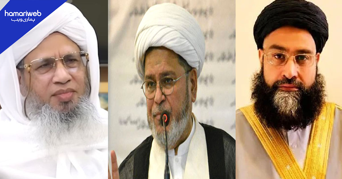 علماء کانفرنس: مختلف مکاتبِ فکر کا پاک فوج سے اظہارِ یکجہتی، افغانستان سے حملوں پر تشویش