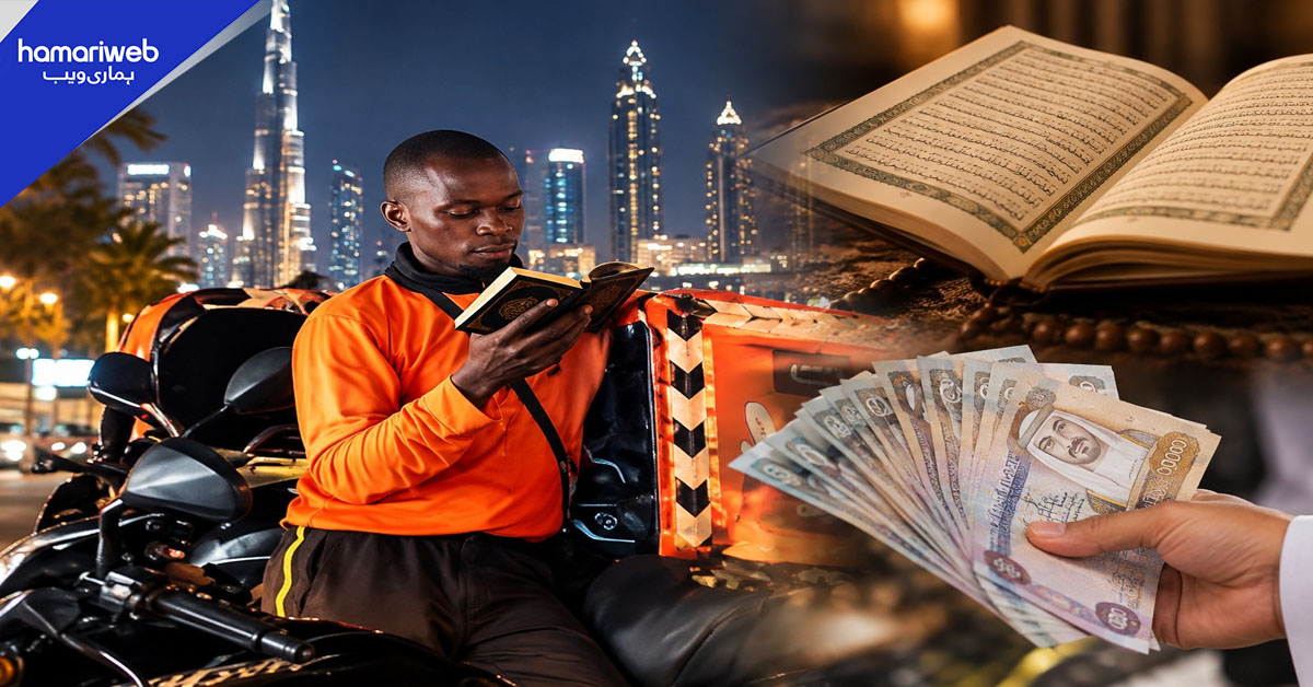 آرڈر کے منتظر ڈیلیوری رائیڈر کی قرآن پڑھنے کی ویڈیو وائرل