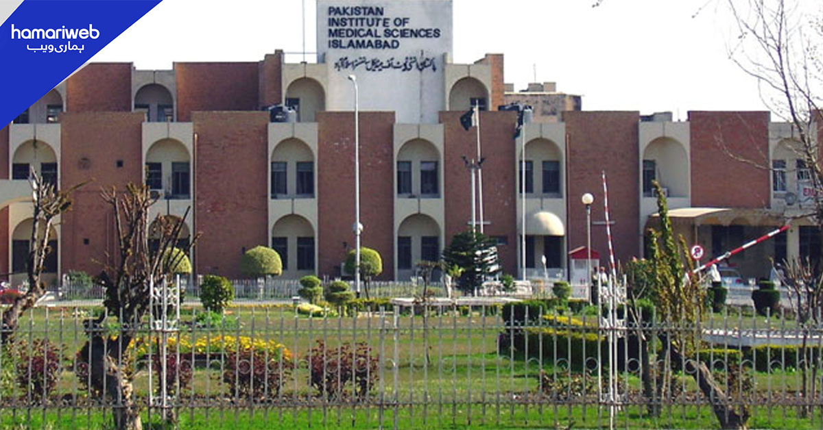 پمز میں سی ٹی کورونری اینجیوگرافی سہولت فعال نہ ہونے پر وزیراعظم کا سخت نوٹس