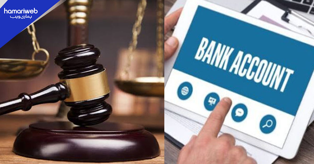 عدالت کا شوکت خانم اور نمل یونیورسٹی کے بینک اکاؤنٹس ڈی فریز کرنے کا حکم