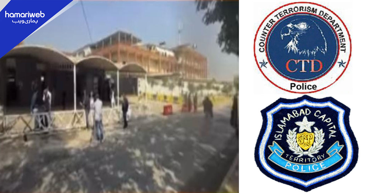 اسلام آباد جوڈیشل کمپلیکس خودکش دھماکا، بمبار کی شناخت ہوگئی