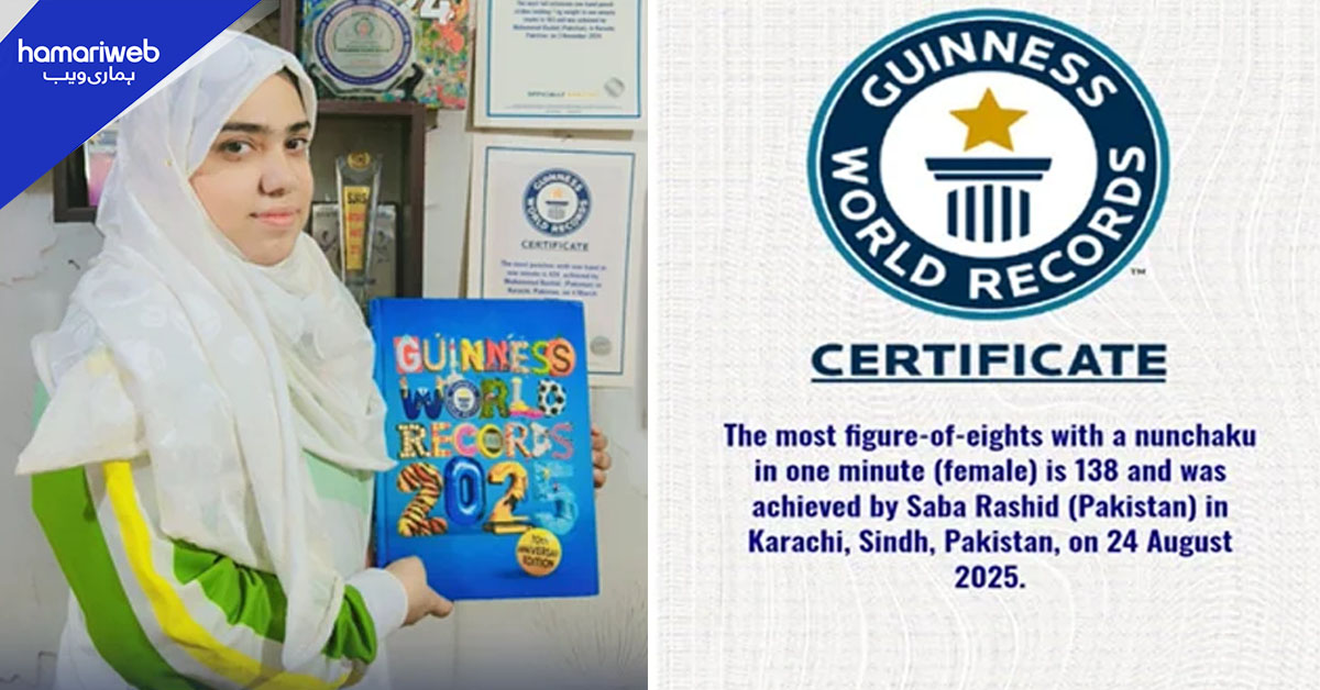 کراچی کی صبا راشد پاکستان کی پہلی عالمی ریکارڈ بنانے والی مارشل آرٹس کھلاڑی بن گئیں