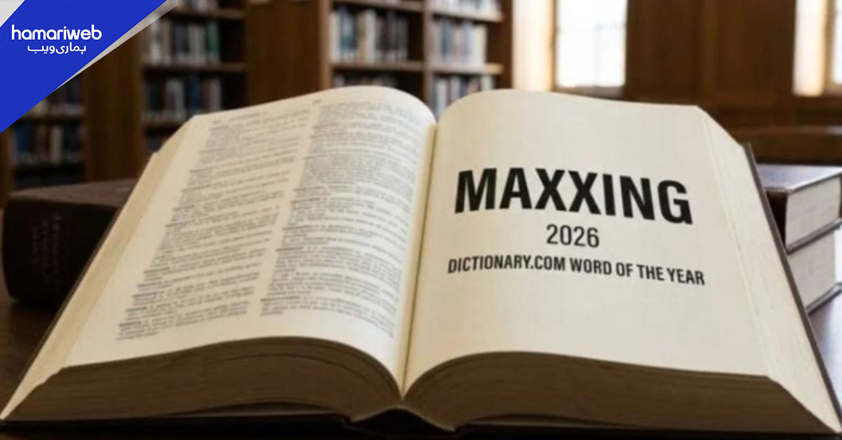نوجوانوں کی پسندیدہ اصطلاح ’میکسنگ‘ 2026 کا لفظ قرار، جانیں اس کا مطلب کیا ہے؟