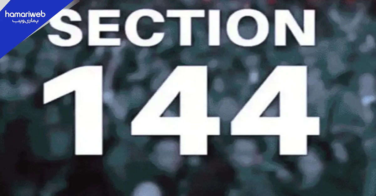 راولپنڈی میں نیو ایئر نائٹ پر دفعہ 144 نافذ، سخت سیکیورٹی انتظامات