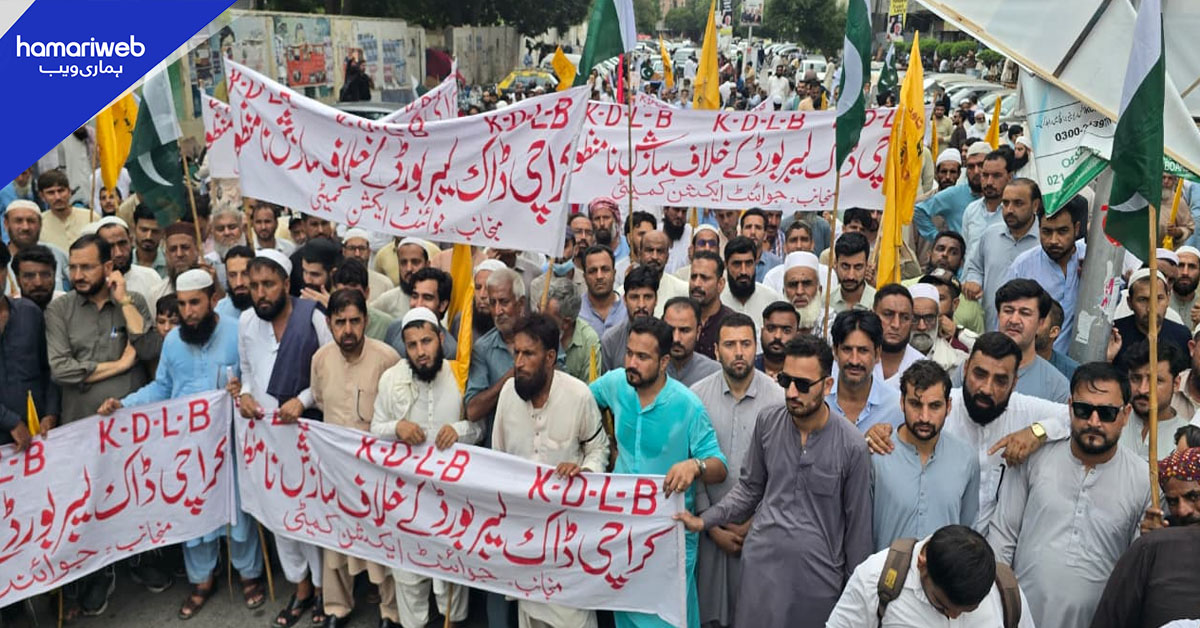 ڈاک ورکرز ایکٹ 1974 کی منسوخی کے خلاف مزدوروں کا شدید احتجاج