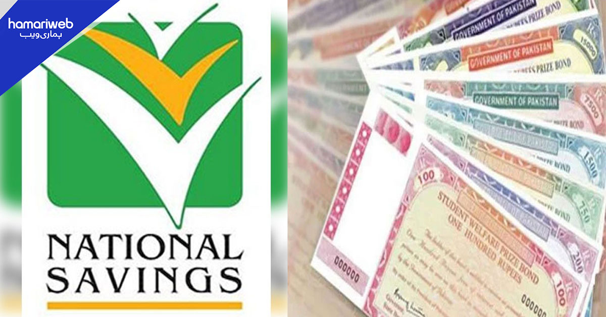 کون بنے گا کروڑوں کا مالک؟ 1500 اور 100 روپے کے بانڈز کی قرعہ اندازی کا شیڈول جاری