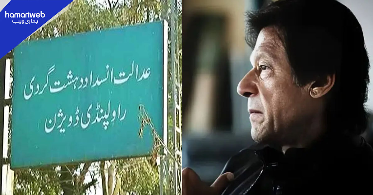 عمران خان سے ملاقات کی درخواست مسترد، 10 ہزار روپے جرمانہ بھی عائد