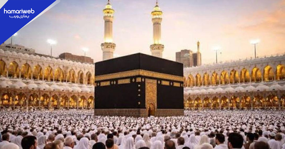 حج 2027 تا 2030 کے لیے آن لائن رجسٹریشن جاری، سوا تین لاکھ سے زائد عازمین رجسٹرڈ