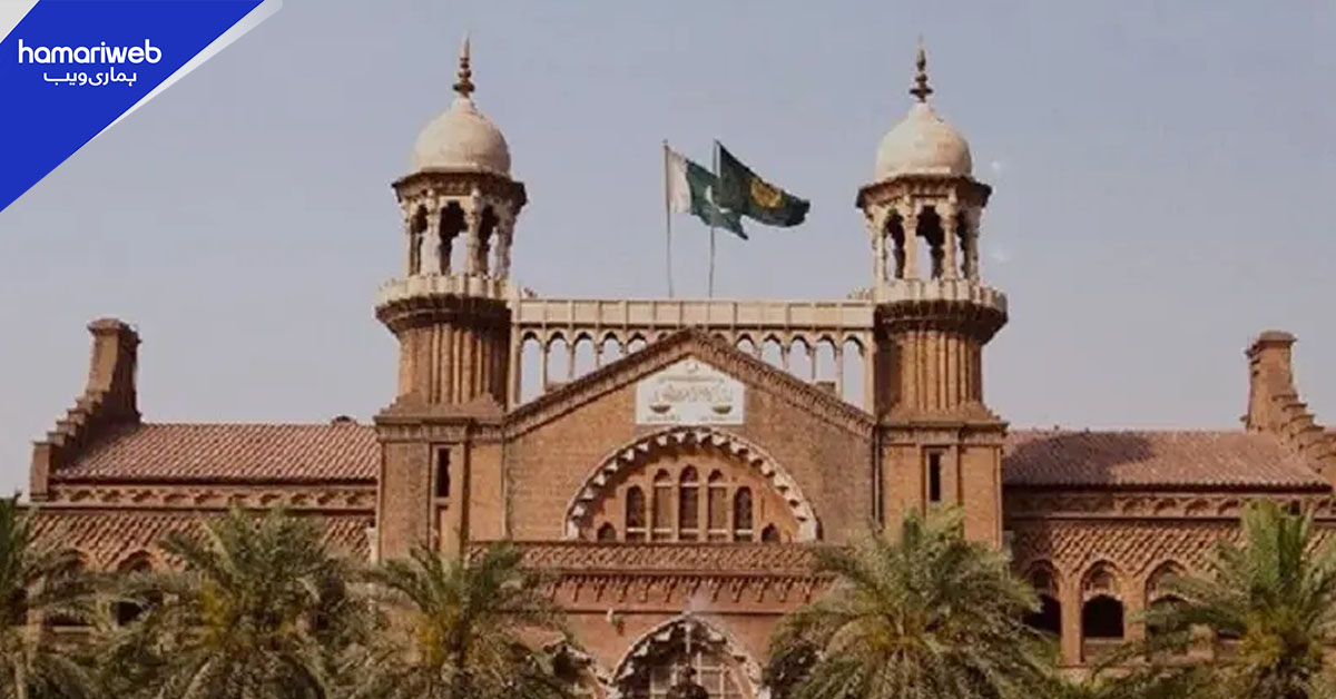 لاہور ہائیکورٹ کا ڈی جی اینٹی کرپشن پنجاب کو کل طلب کرنے کا حکم