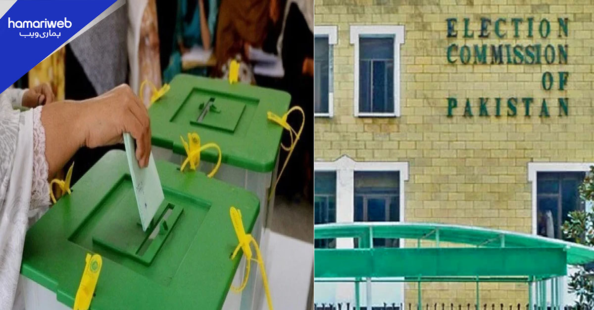 پنجاب میں بلدیاتی الیکشن کب ہوں گے؟ شیڈول جاری