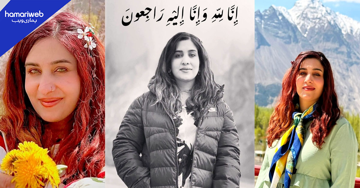 پاکستانی نوجوان کوہ پیما اسماء مشتاق اسپانٹک سر کرنے کے بعد زندگی کی بازی ہار گئیں