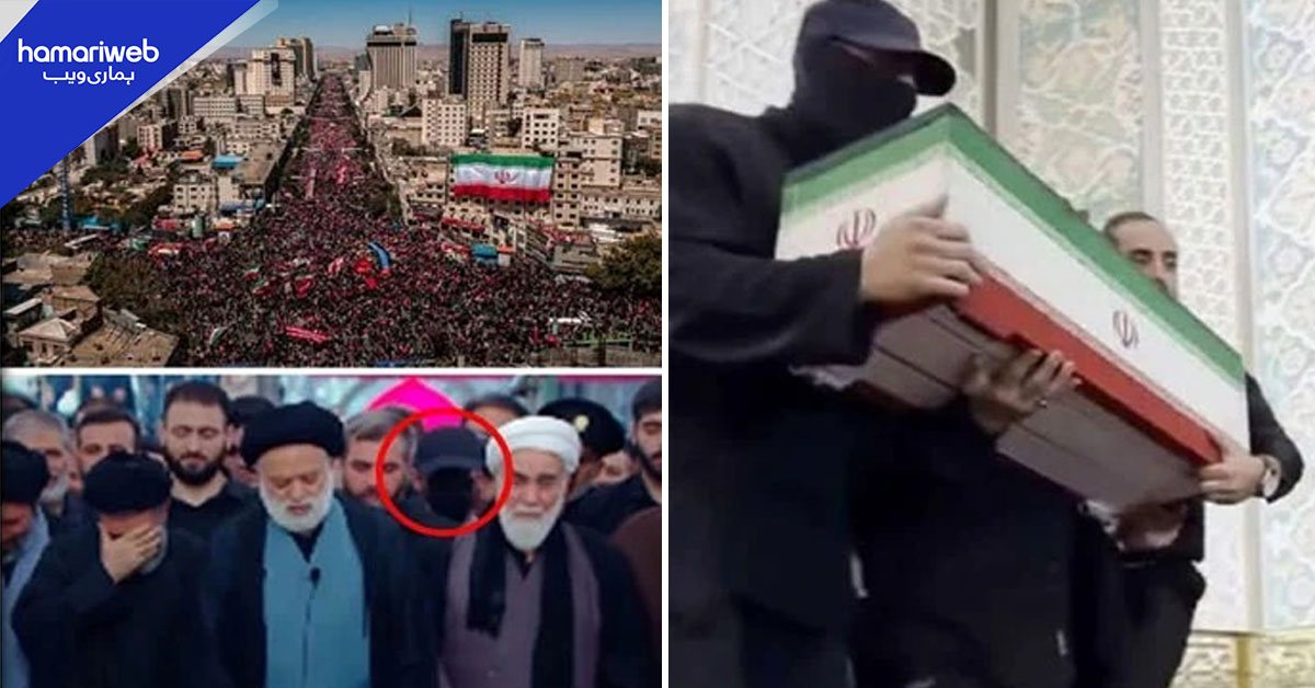 قیاس آرائیوں کا خاتمہ، خامنہ ای کی نمازِ جنازہ میں نظر آنے والا نقاب پوش شخص کون تھا؟