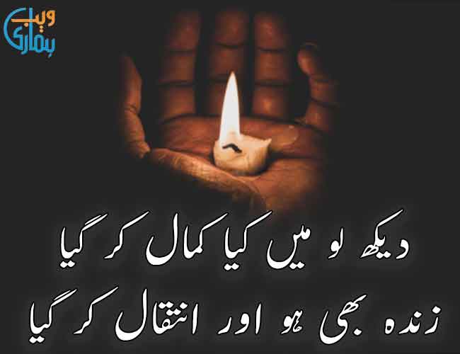 urdu poem