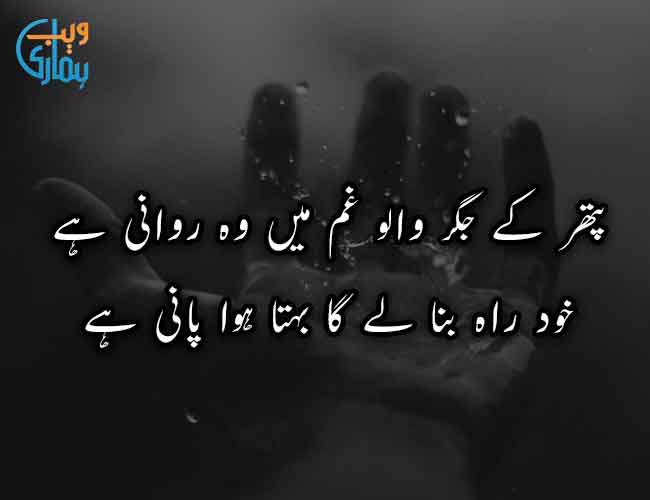 Life Poetry Shayari Ghazals In Urdu Urdu Captions Urdu Quotes