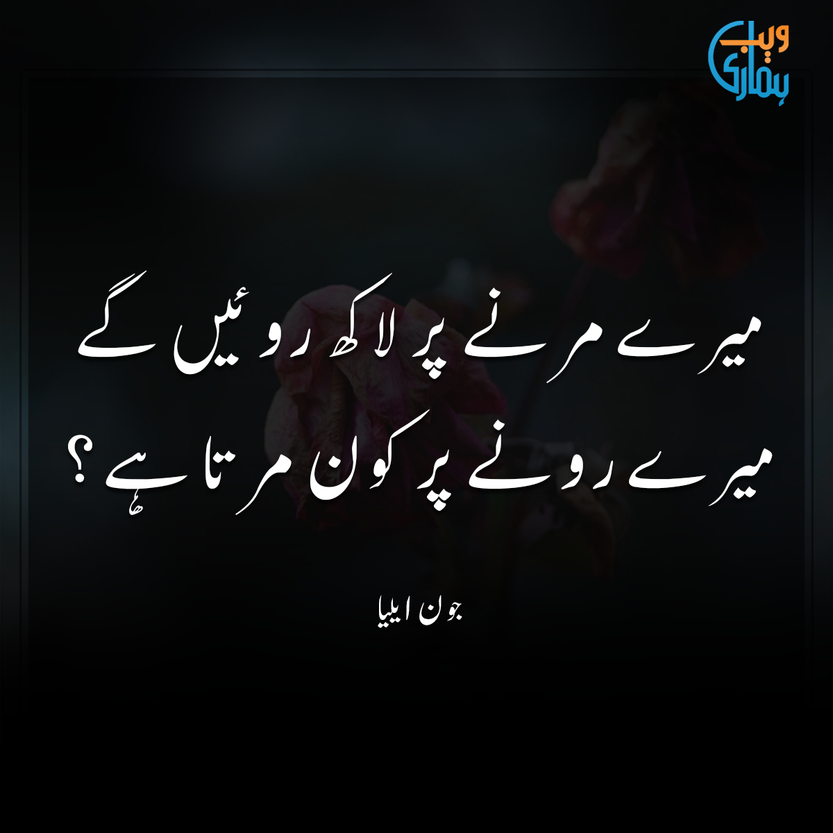 Baba Jani Poetry In Urdu