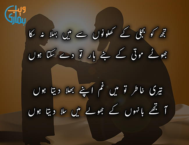 Aa Tujhe Bahon Ke Jhoolay Mein Sula Deta Hun