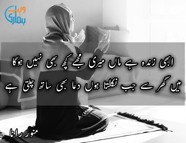 Abhi Zinda Hai Maa Meri Mujhe Kuch Bhi Nahi Hoga