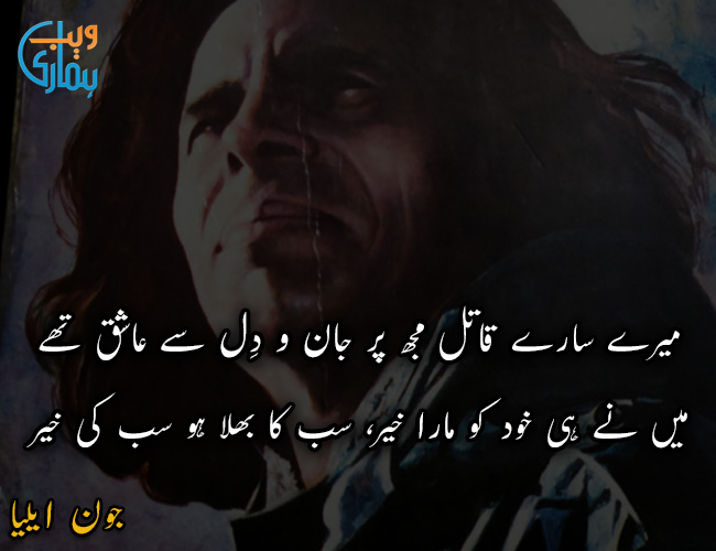death shayari urdu