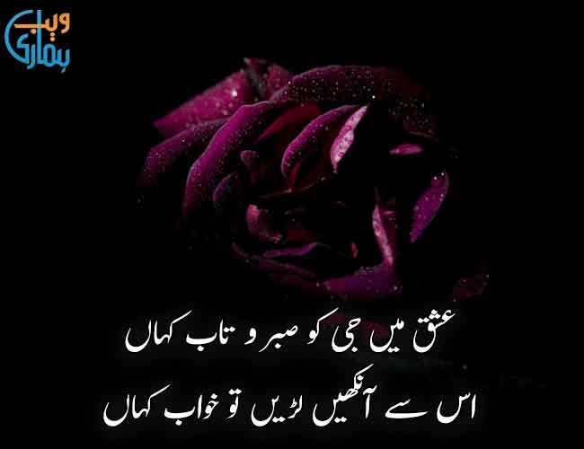 Ishq Poetry Best Ishq Shayari In Urdu