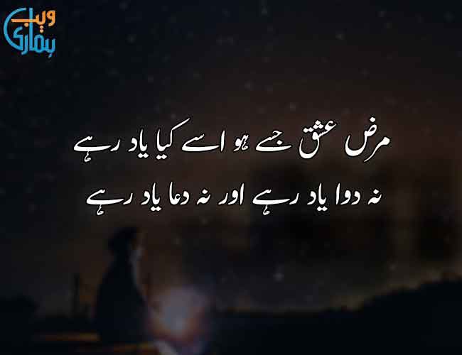 best urdu poem