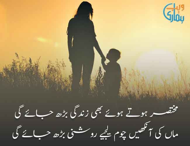 Mother Love Poetry