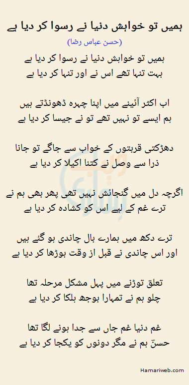 Mir anees poetry books in urdu pdf free download
