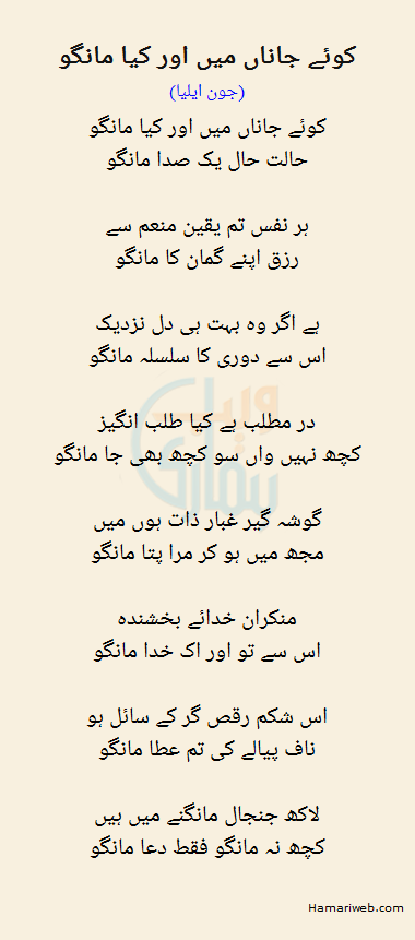 Jaun Elia Poetry Best John Elia Shayari Ghazals Collection
