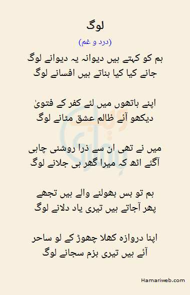 Featured image of post Heart Touching Deep Urdu Quotes About Life Jhoot is liye bik jata hai kyuenkeh sach khareedne ki