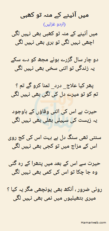 ghazals in urdu