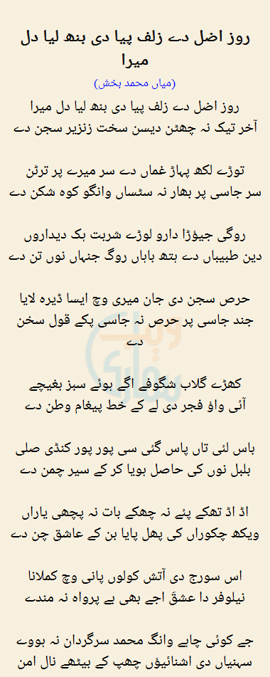 urdu poem sana