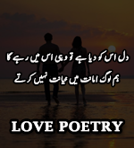 Love / Romantic Poetry, Ghazals & Shayari