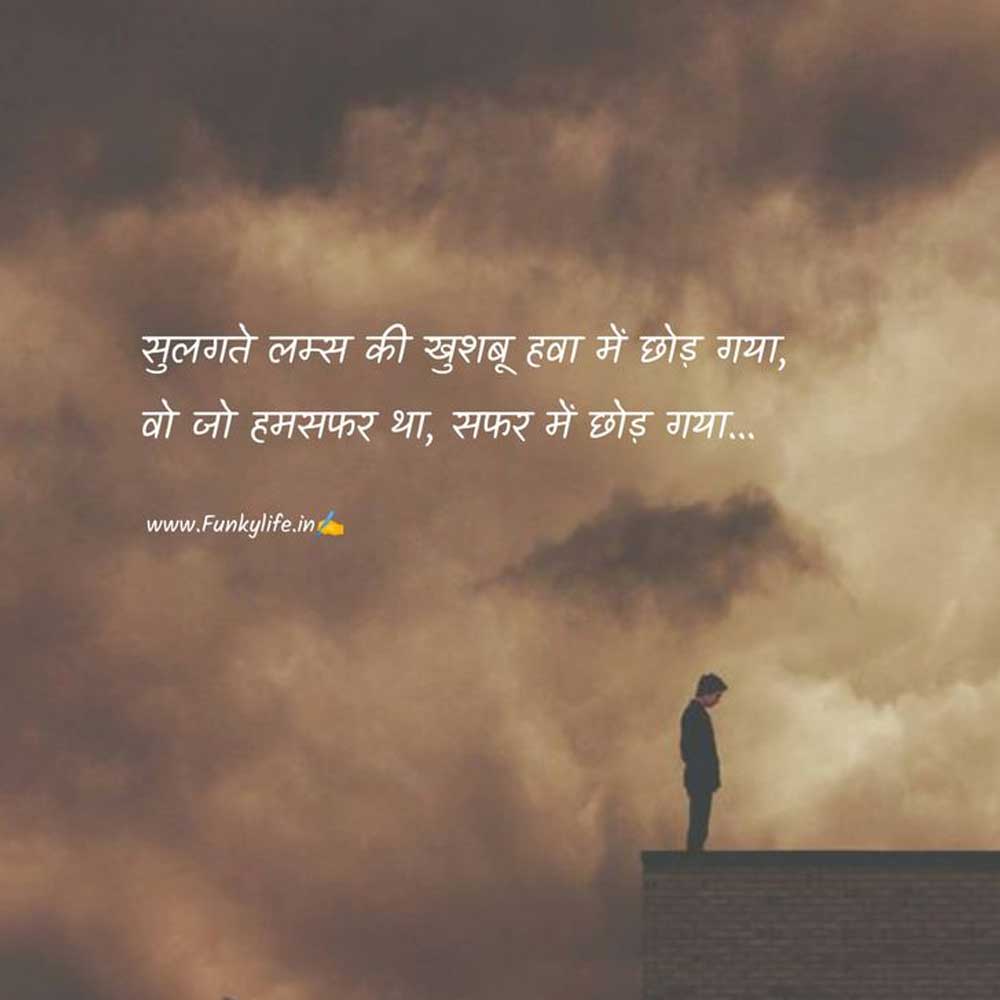 2 लाइन हिंदी शायरी