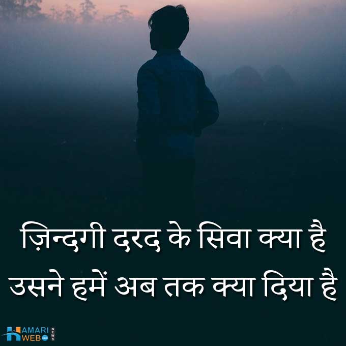 ज़िन्दगी दरद के सिवा क्या है