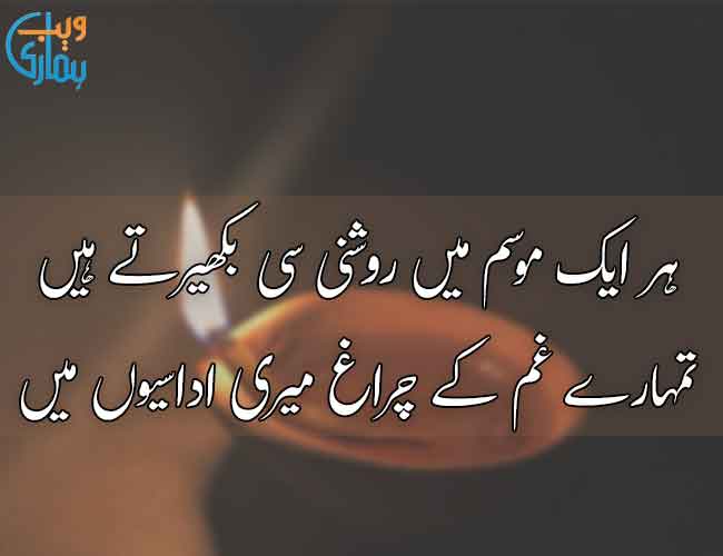 Dukhi Shayari - Best Dukhi Poetry & Ghazals in Urdu