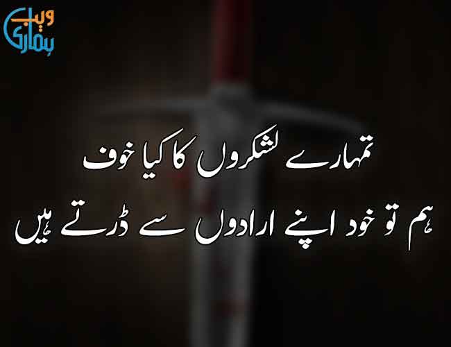 Attitude Poetry in Urdu 2 Lines 