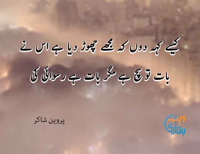 Munafiq Poetry Best Munafiq Log Shayari In Urdu
