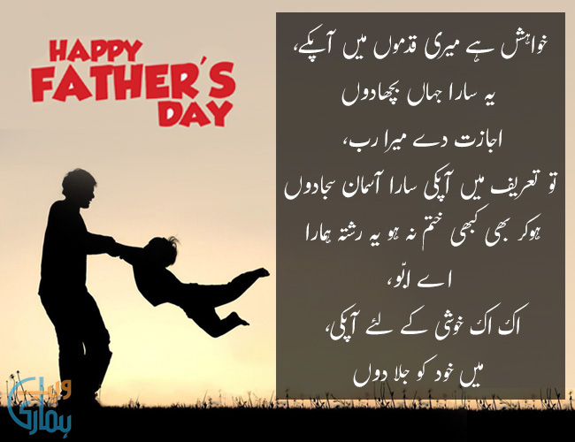 Parents Love Quotes In Urdu Karyl Bolt