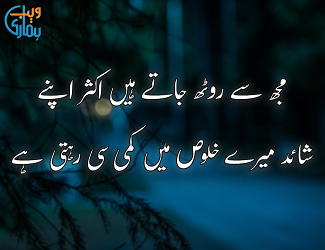 Sorry Poetry - Best Mafi Poetry in Urdu & Shayari
