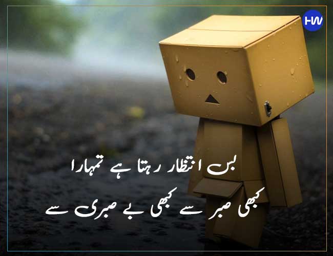 Bas Intezar Rehta