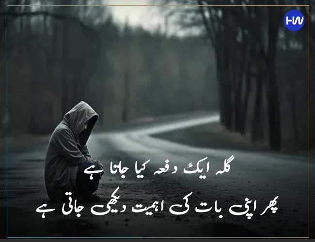 Gila ek baar